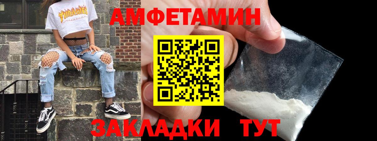 АМФЕТАМИН Premium Ишим