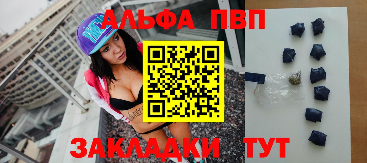 Ишим  A PVP мука  Вход с VPN  сколько стоит  Alpha-PVP VHQ  А ПВП мука 