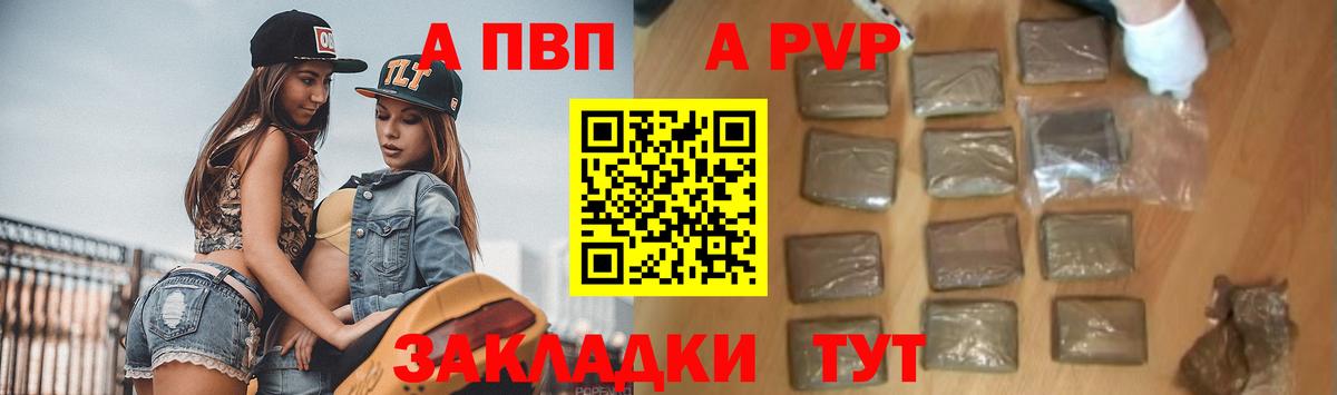Alfa_PVP крисы CK Ишим