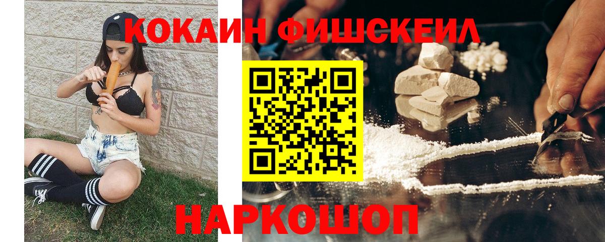 COCAIN VHQ  Вход с VPN  COCAIN Columbia  Ишим 