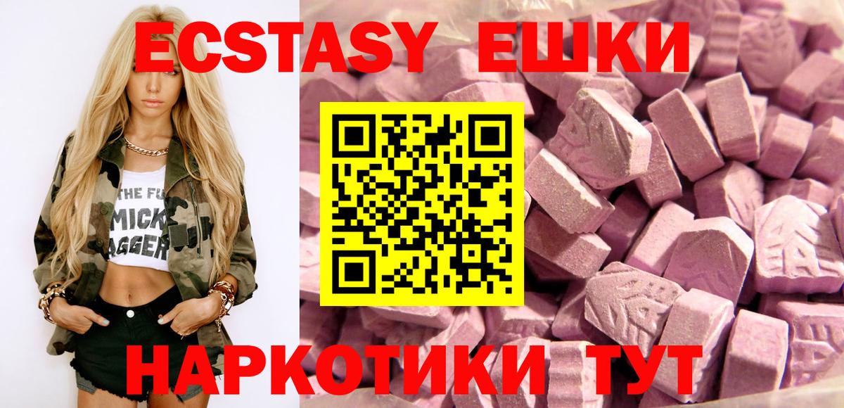ЭКСТАЗИ XTC Ишим