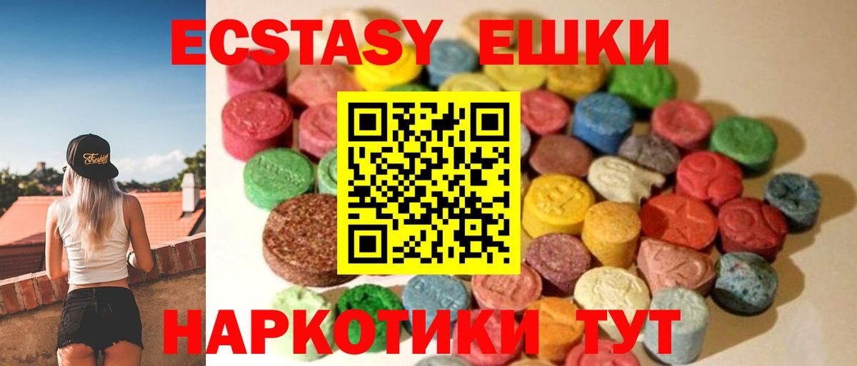 Ecstasy бентли  Вход с VPN  Экстази MDMA  Ишим 