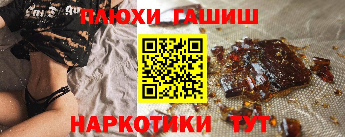Ишим  ГАШ индика сатива  Гашиш индика сатива  Вход с VPN 