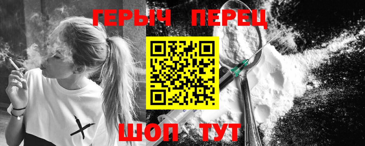ГЕРОИН VHQ Ишим