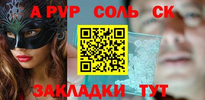 a pvp Кунгур