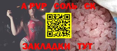 a pvp Кунгур