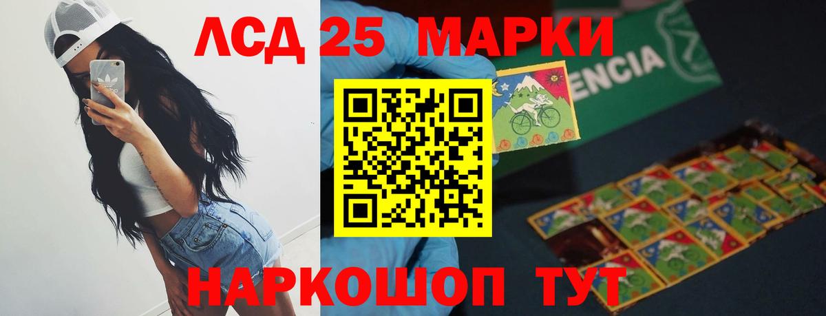 ЛСД экстази кислота Ишим