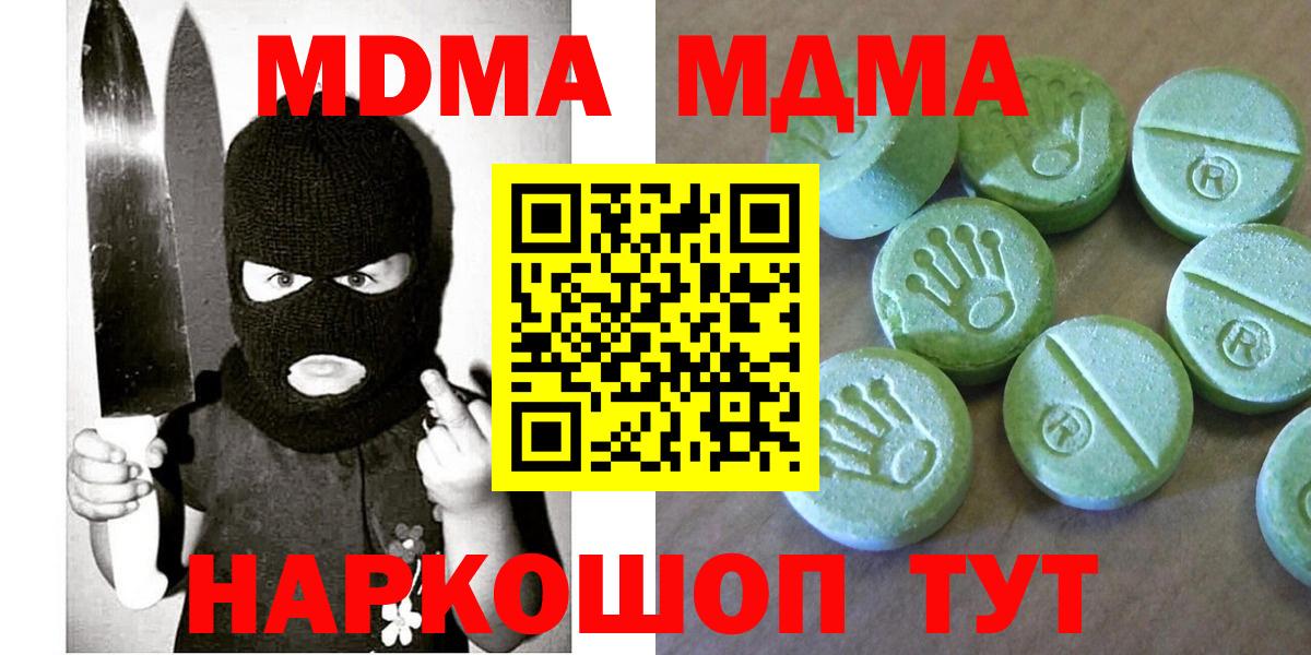 МДМА VHQ  MDMA  Вход с VPN  Ишим  MDMA Molly 