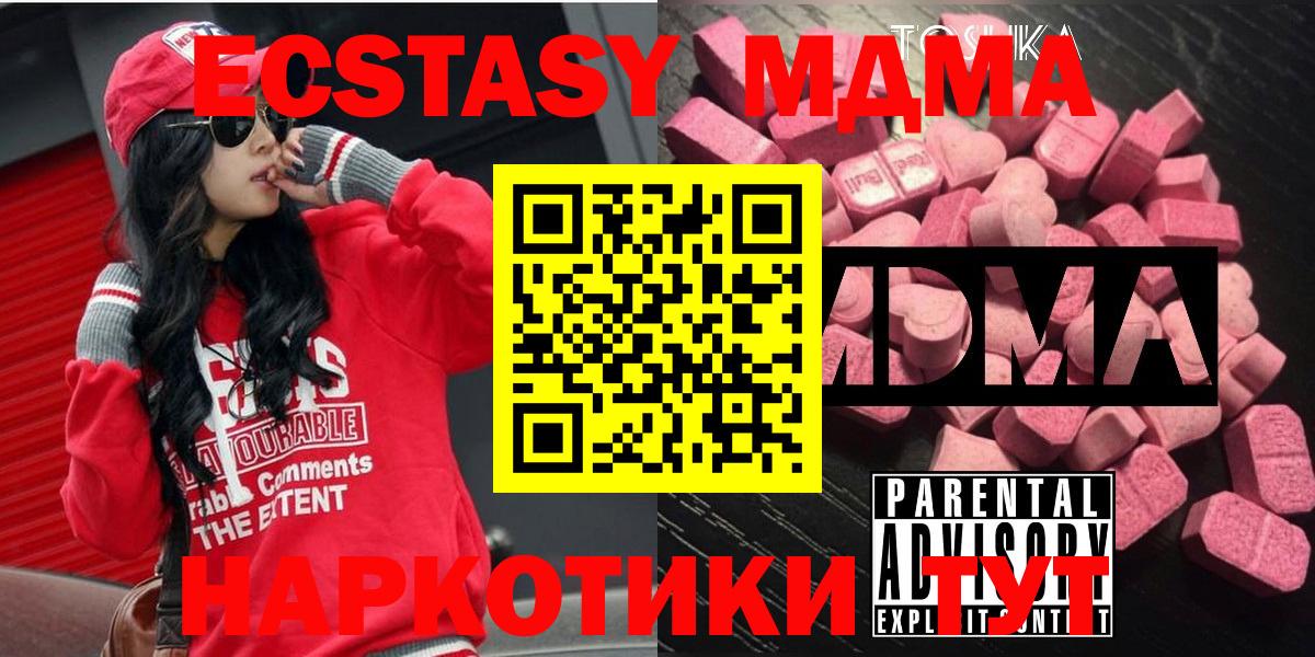 МДМА VHQ Ишим