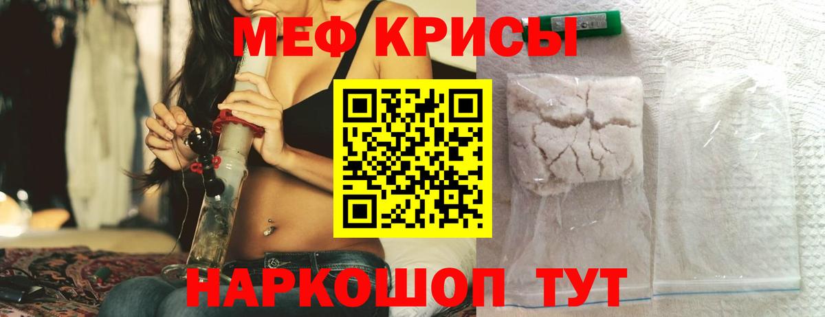 МЯУ-МЯУ кристаллы  Вход с VPN  Мефедрон  МЕФ мука  Ишим 