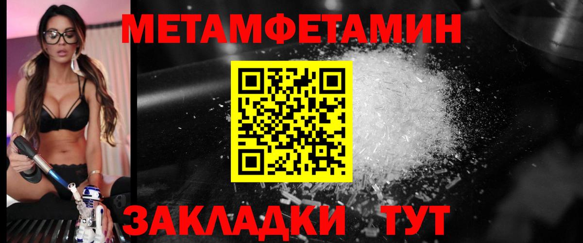 МЕТАМФЕТАМИН пудра Ишим