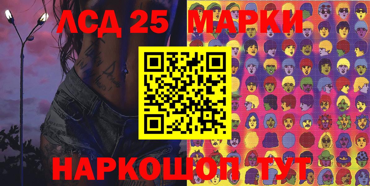 Наркотические марки 1,8мг Ишим