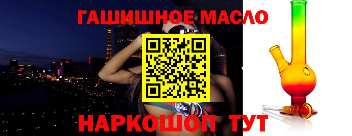 Ишим  кракен как войти  Вход с VPN  Дистиллят ТГК гашишное масло 